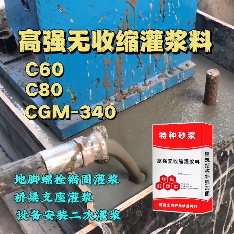 牙克石灌浆料施工需要振捣吗？